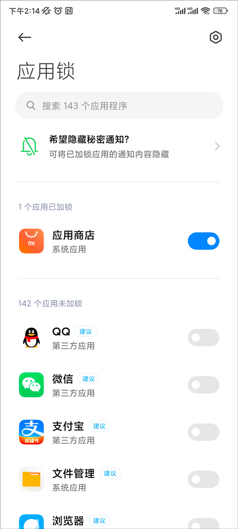 小米应用商店电脑版