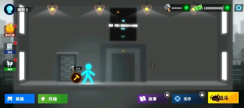 打工火柴人无限血量版免广告版