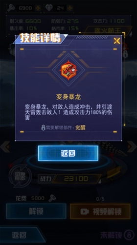机甲斗兽场2免广告版2024