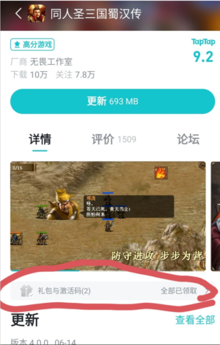 同人圣三国蜀汉传官服