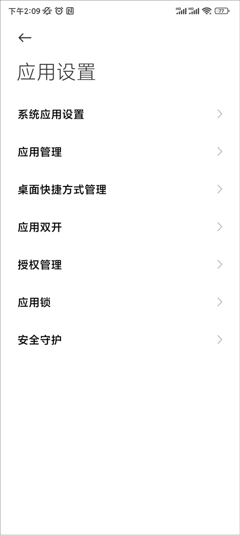 小米应用商店电脑版
