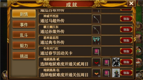同人圣三国蜀汉传官服