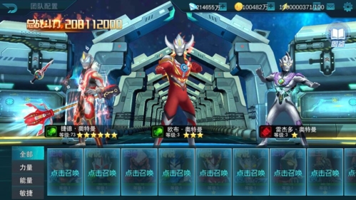 奥特曼传奇英雄2024版本