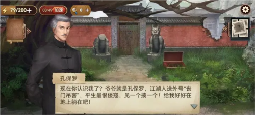 隐秘的原罪8最新版app