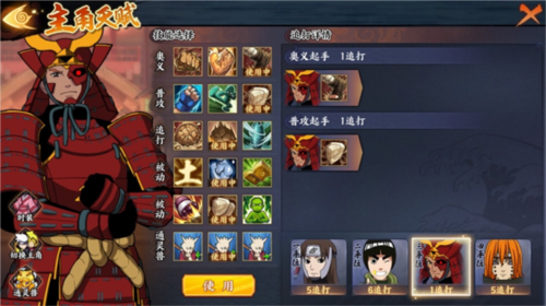 火影忍者OPPO版