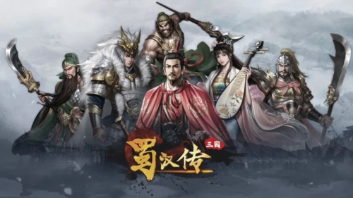 同人圣三国蜀汉传官服