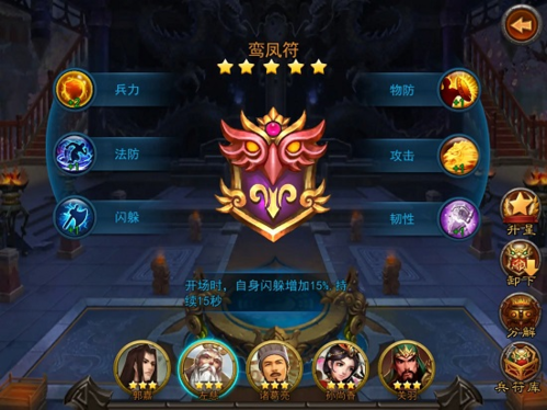 横扫千军app