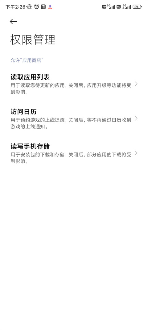 小米应用商店电脑版