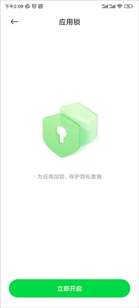 小米应用商店电脑版
