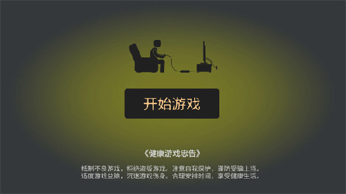 打工火柴人无限血量版免广告版