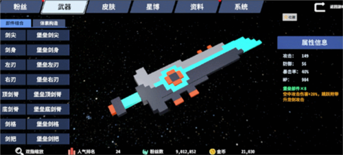 星际角斗场最新版