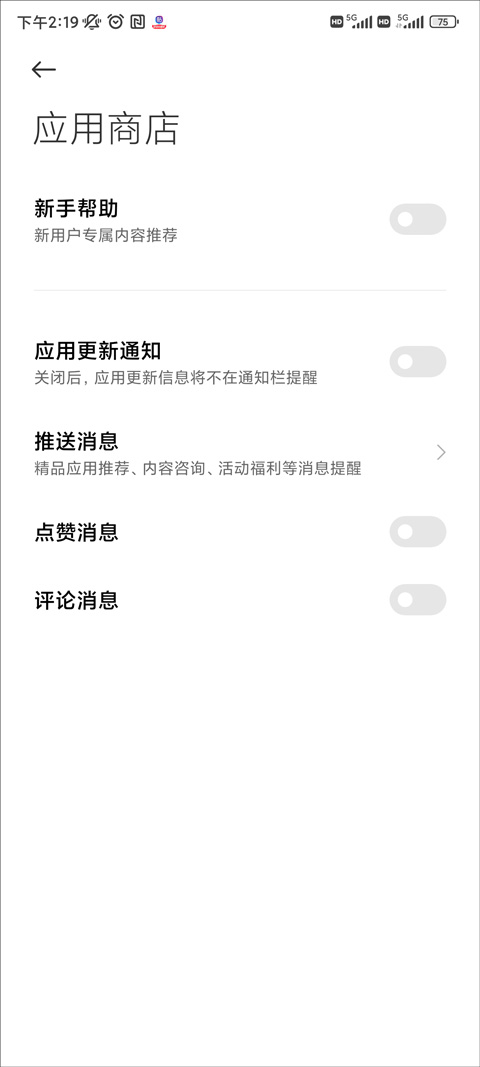 小米应用商店电脑版