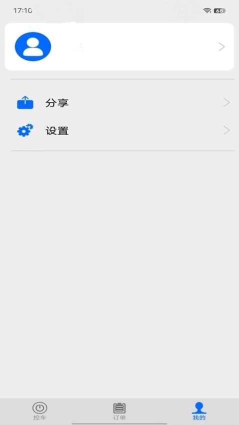的讯app