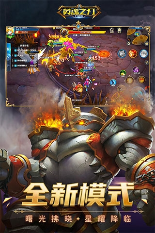 英魂之刃网龙版