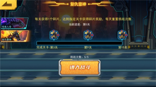 机甲斗兽场2免广告版2024