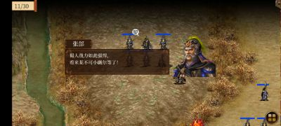 蜀汉传卧龙篇旧版