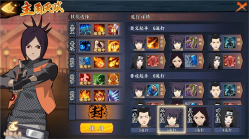 火影忍者OPPO版