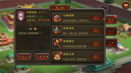 横扫千军app