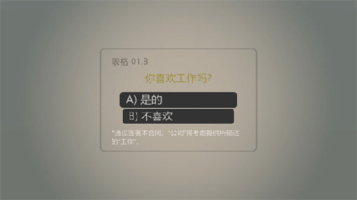 打工火柴人无限血量版免广告版