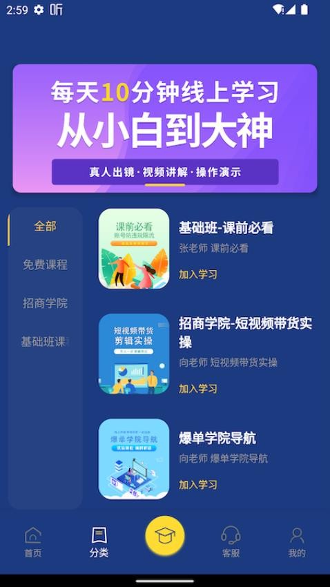 鑫莘学苑免费版