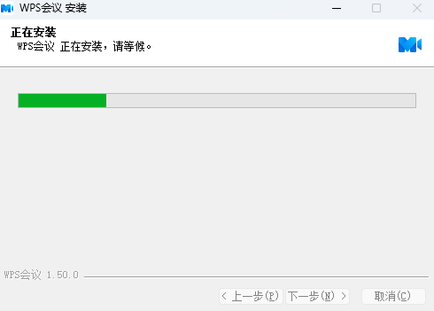WPS会议