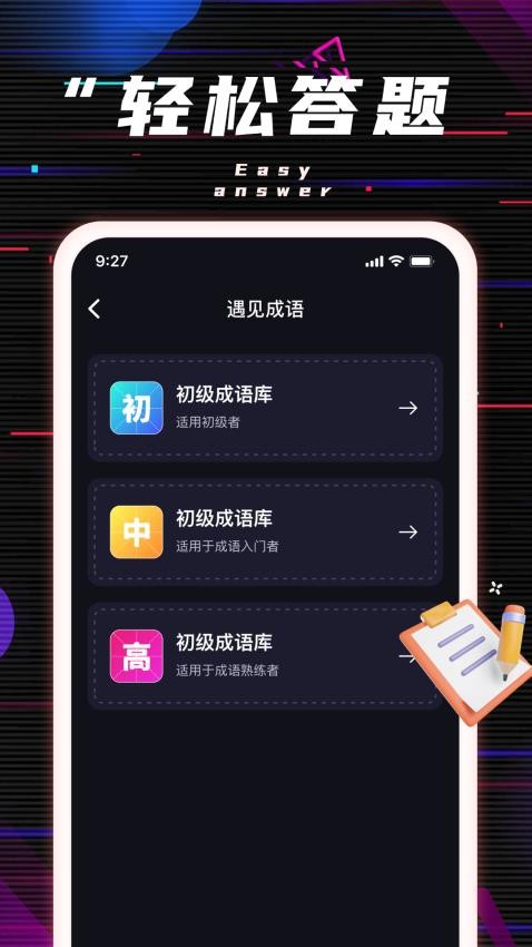 龙伶趣刷APP