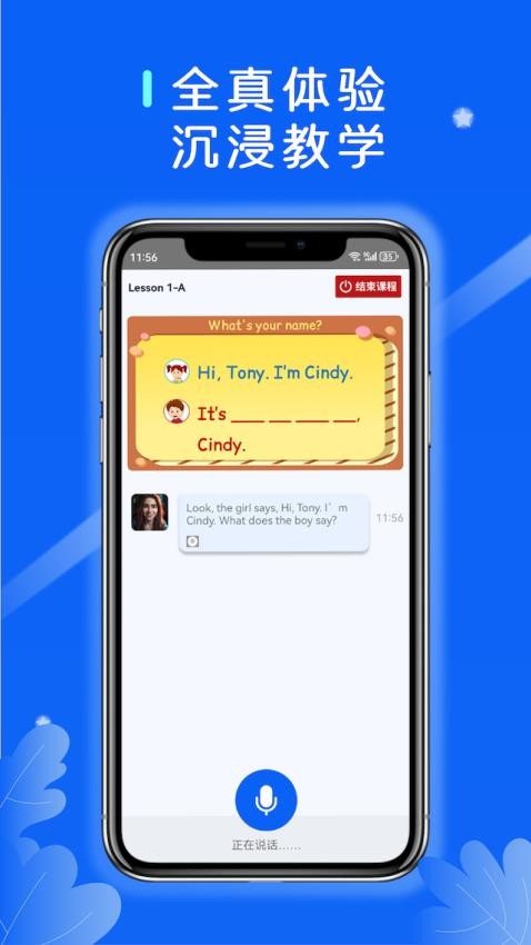 MyAI app