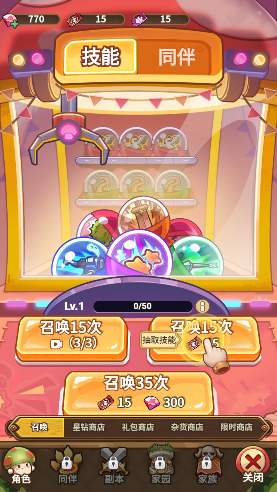 菇菇冒险
