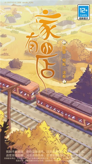 家有小店新版