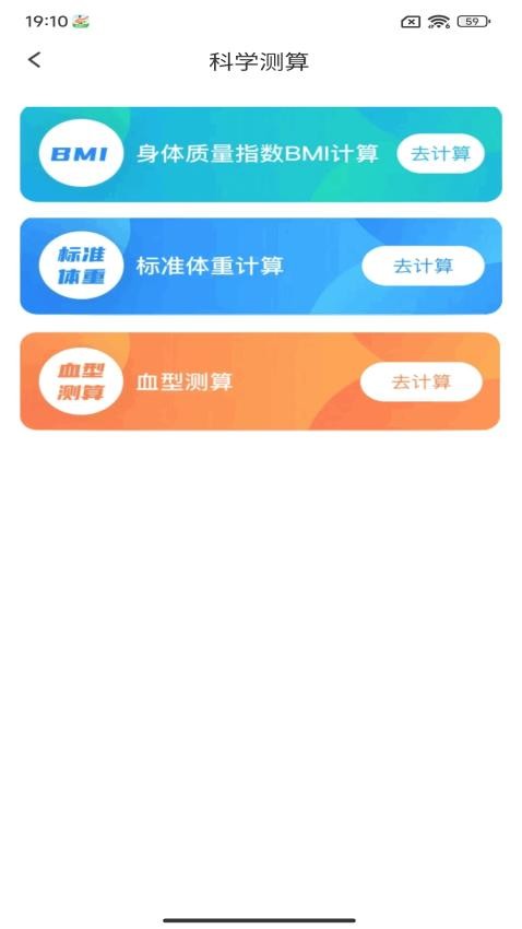 步数大牛app最新版