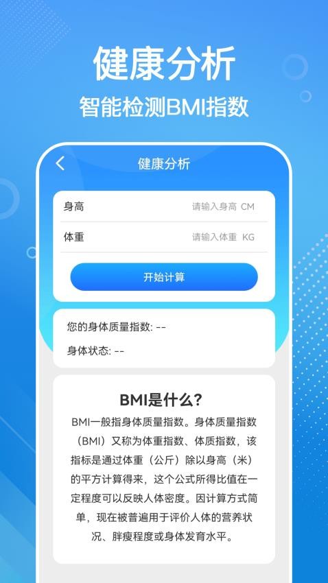 全民来计步手机版