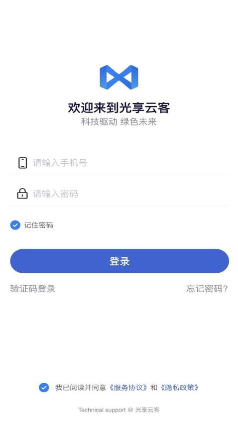 光享云客APP