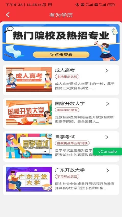 侨大网校官网版