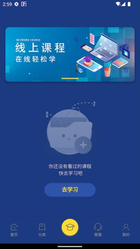 鑫莘学苑免费版