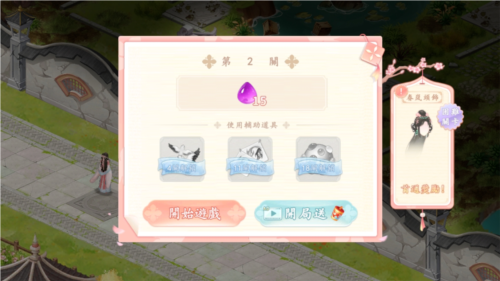 梦幻桃花源