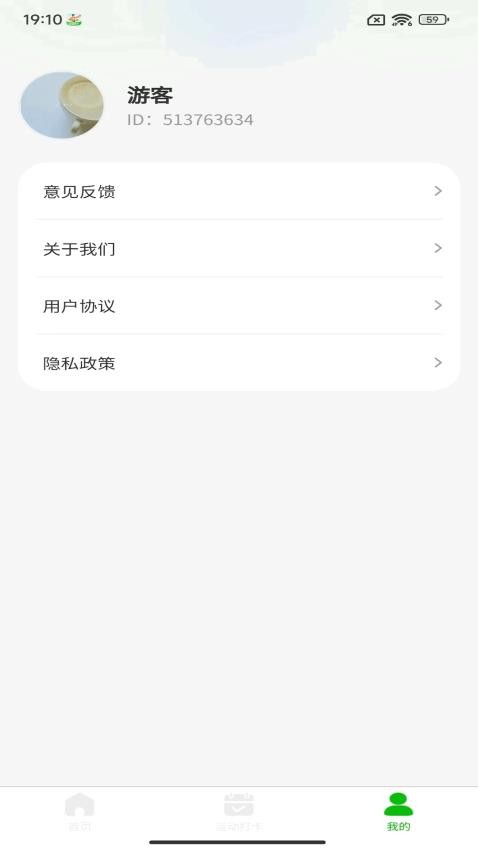 步数大牛app最新版