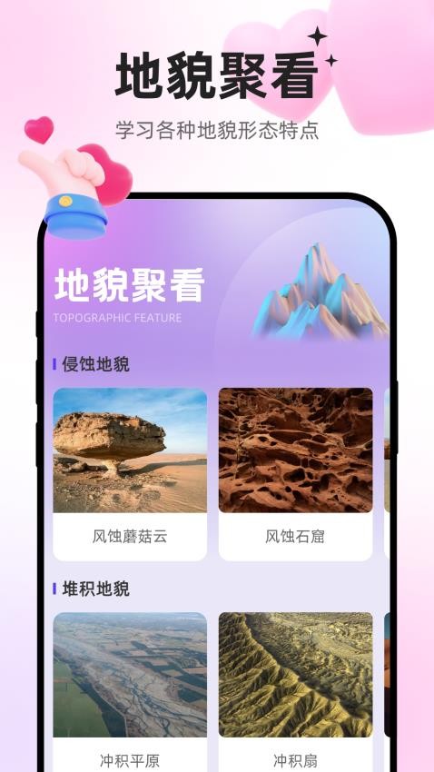 掌聚多趣免费版