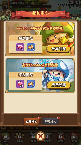 菇菇冒险