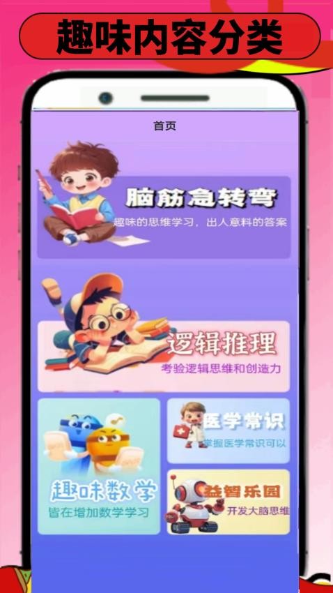 4983玩游迷app