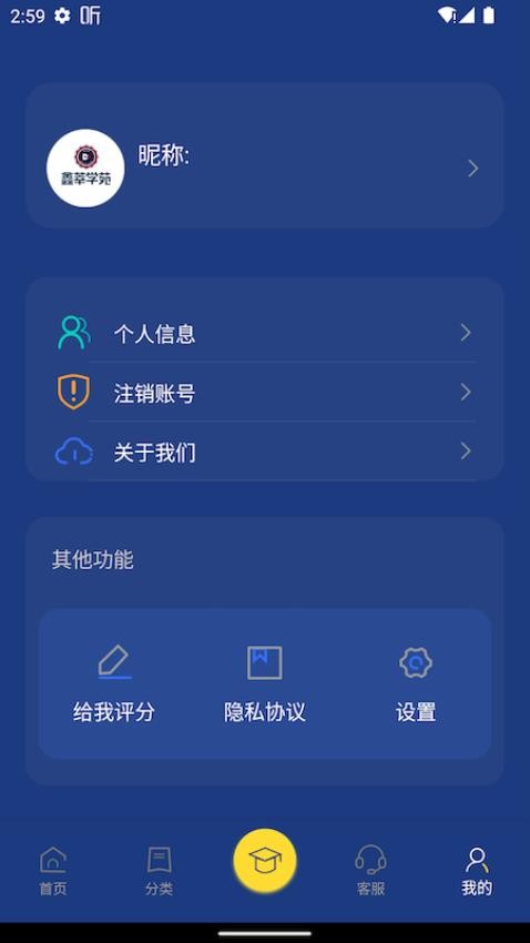 鑫莘学苑免费版