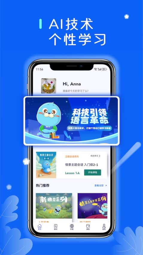 MyAI app