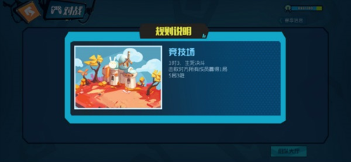 奇葩战斗家最新版