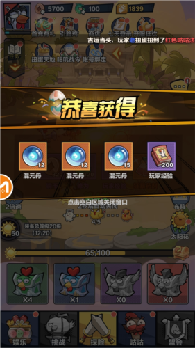超鸡英雄