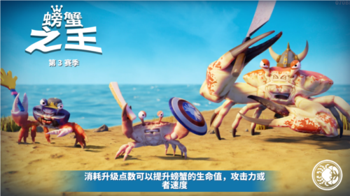 螃蟹之王破解版无限金币无限钻石最新版2024