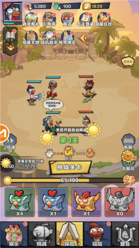超鸡英雄