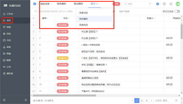 worktile电脑绿色版