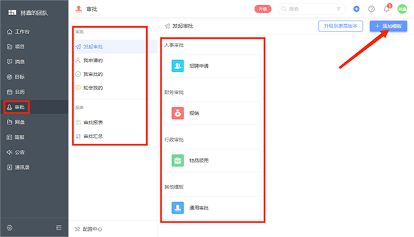 worktile电脑绿色版