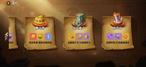 蚁族崛起官方版本
