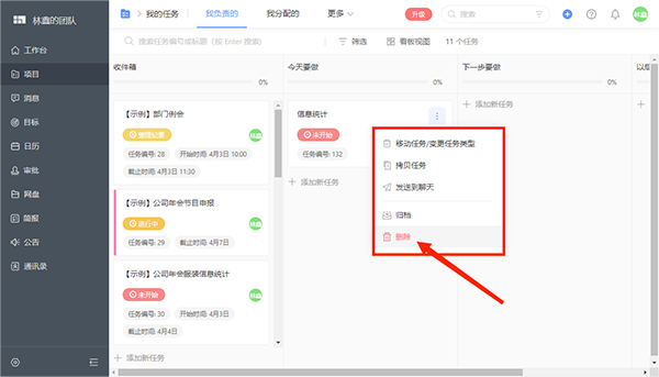 worktile电脑绿色版