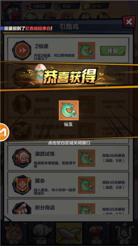 超鸡英雄
